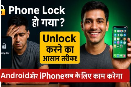 How to Unlock Screen Lock