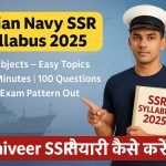 Indian Navy SSR Syllabus 2025