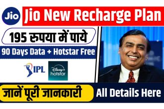 Jio New Recharge Plan 2025