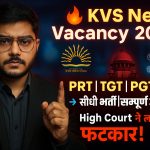 KVS New Vacancy 2025 PRT TGT PGT