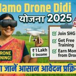 Namo Drone Didi Yojana 2025