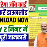 Nrega Job Card Download 2025