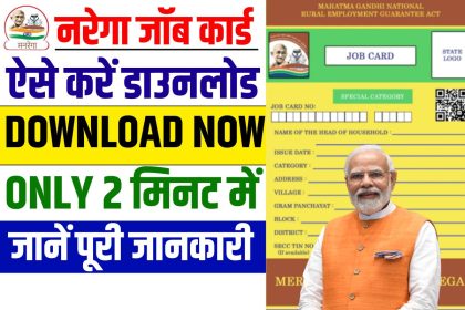 Nrega Job Card Download 2025
