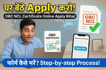 OBC NCL Certificate Online Apply Bihar