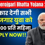 PM Berojgari Bhatta Yojana 2025