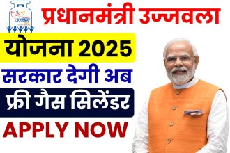 PM Ujjwala Yojana Apply Online 2025