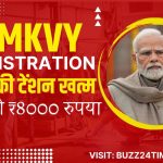 PMKVY Online Apply 2025