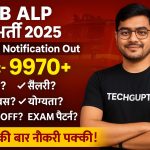 RRB ALP New 9970 Vacancy 2025 Notification And Apply