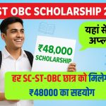 SC ST OBC Scholarship Yojana 2025