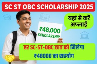 SC ST OBC Scholarship Yojana 2025