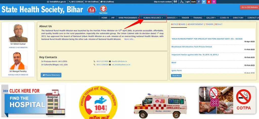 SHS Bihar CHO Recruitment 2025 Official Site SHS Bihar CHO Recruitment 2025 Official Site