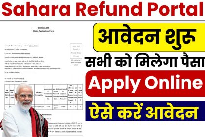 Sahara India Pariwar Refund Apply 2025