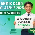 Sharmik Card Scholarship 2025
