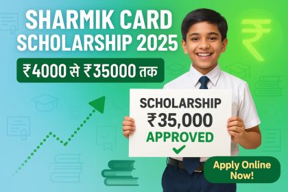 Sharmik Card Scholarship 2025