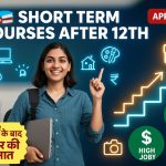 Short Term Courses After 12th
