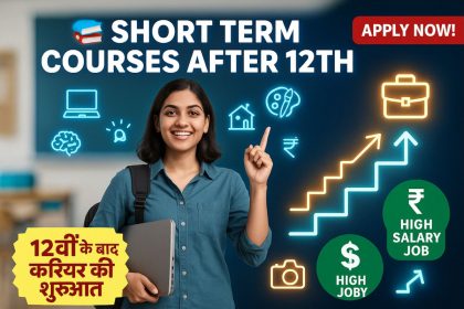 Short Term Courses After 12th