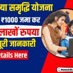 Sukanya Samriddhi Yojana 2025 Apply