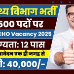 Bihar CHO Vacancy 2025