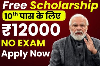 TATA Scholarship 2025