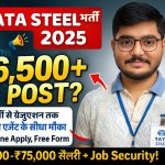 Tata Steel Bharti 2025 New