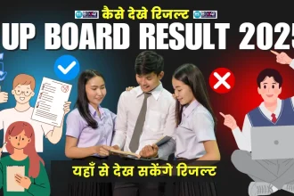 UP Board Result 2025