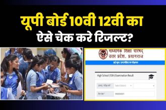 UP Bpard Result