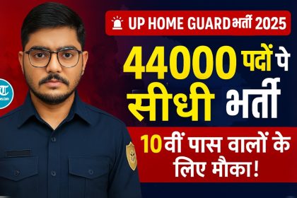 UP Home Bharti 2025