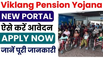 Viklang Pension Yojana 2025