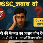 staff selection commission