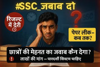staff selection commission