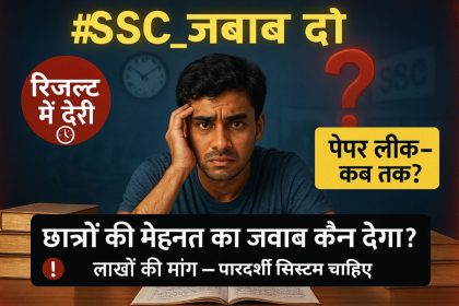 staff selection commission