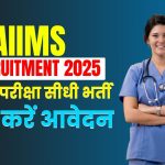 AIIMS Recruitment 2025