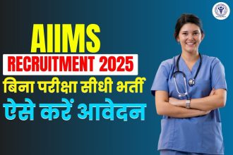 AIIMS Recruitment 2025