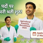Agricultural Scientists Recruitment 2025