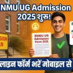 BNMU UG Admission 2025
