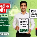BSWC Vacancy 2025