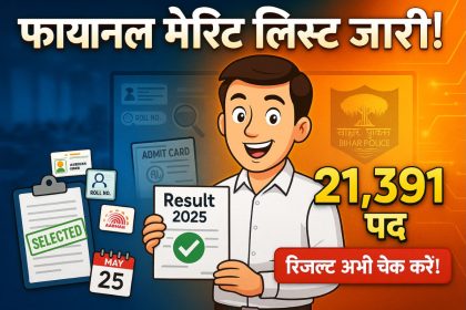 Bihar Police Constable Final Merit List 2025