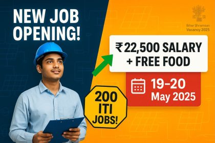 Bihar Shram Sansadhan Vibhag Vacancy 2025