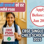 CBSE Single Girl Child Scholarship 2025