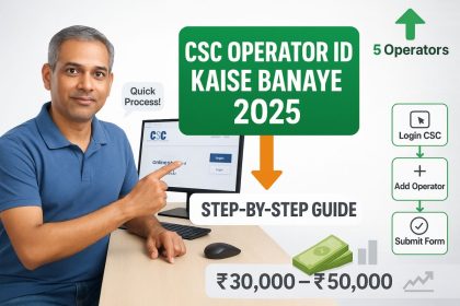 CSC Operator ID Kaise Banaye 2025