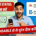 DBT Enable Disable Status Check 2025