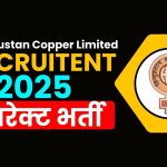 Hindustan Copper Limited Recruitment 2025