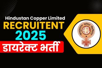 Hindustan Copper Limited Recruitment 2025