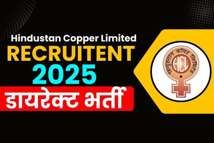 Hindustan Copper Limited Recruitment 2025