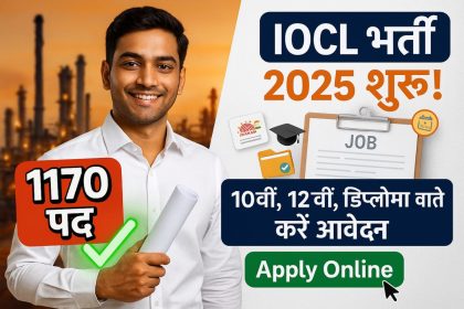 IOCL Refineries Division Recruitment 2025