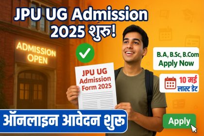 JPU UG Admission 2025
