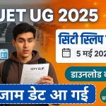 NTA CUET UG City Slip 2025