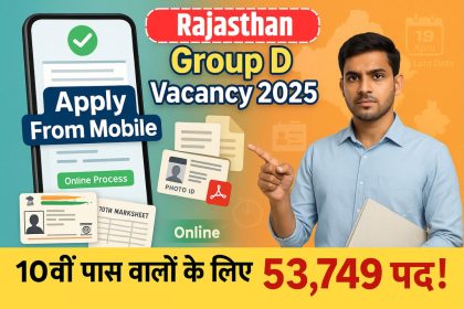 Rajasthan Group D Vacancy 2025