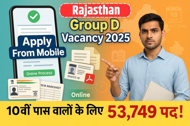 Rajasthan Group D Vacancy 2025