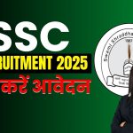 Swami Shraddhanand College Recruitment